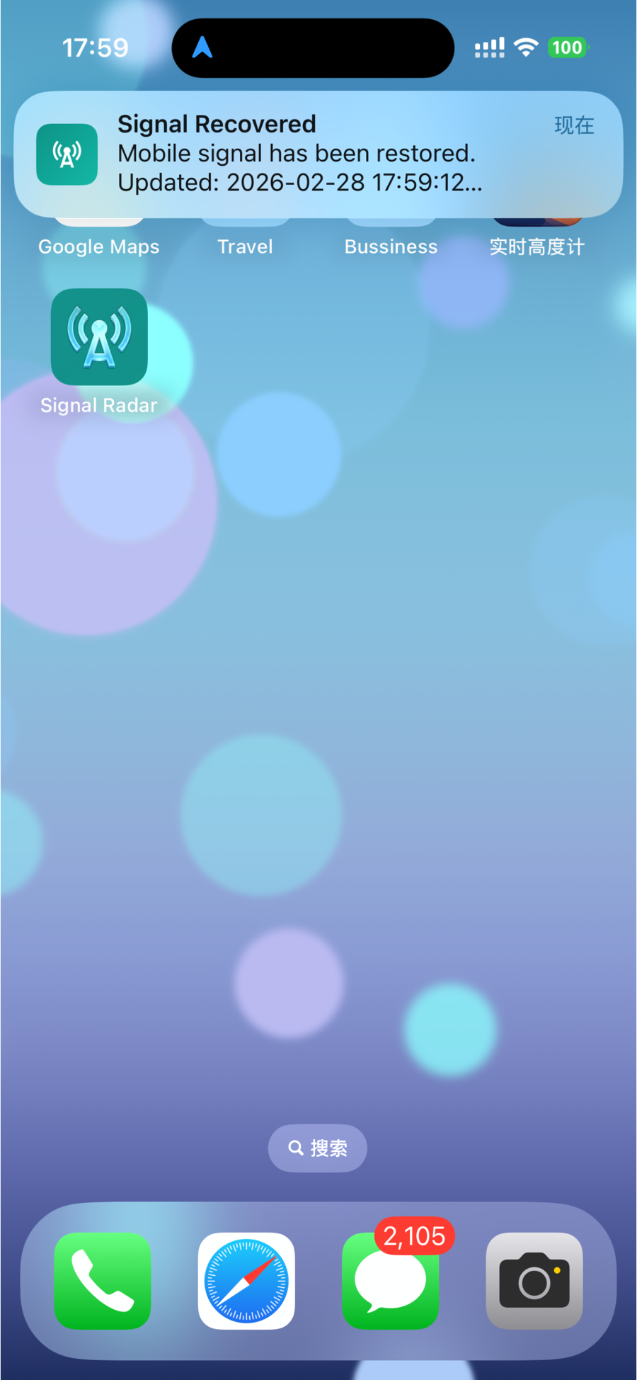 Signal Radar screen